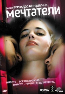 Мечтатели (2003) смотреть онлайн в HD 1080 720