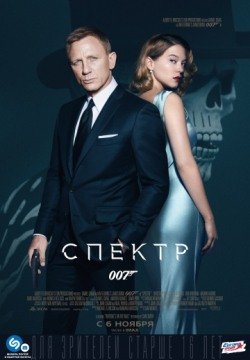 007: СПЕКТР (2015) смотреть онлайн в HD 1080 720
