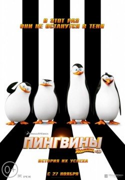 Пингвины Мадагаскара (2014) смотреть онлайн в HD 1080 720