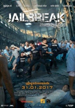 Побег из тюрьмы (2017) смотреть онлайн в HD 1080 720
