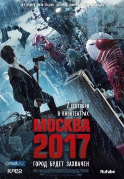 Москва 2017 (2012) смотреть онлайн в HD 1080 720