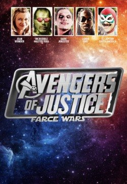 Мстители справедливости: И смех, и грех (2018) смотреть онлайн в HD 1080 720